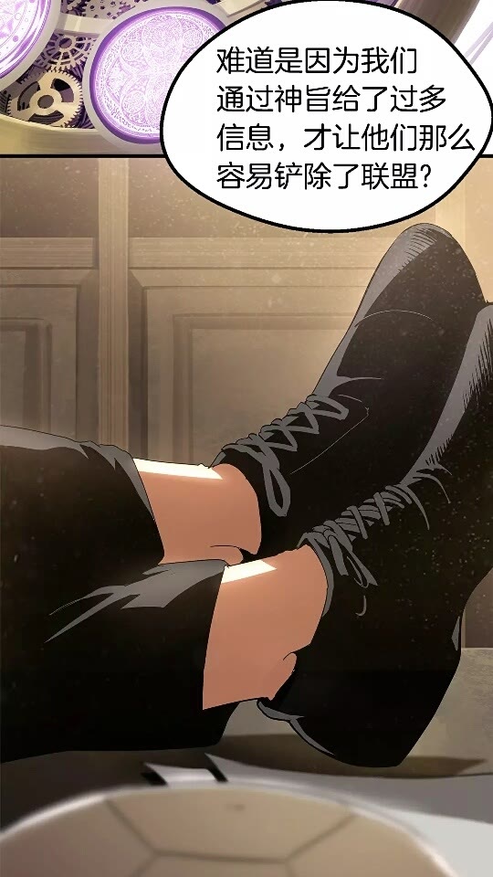 拔剑九亿次最新话漫画,第54话 死斗2图