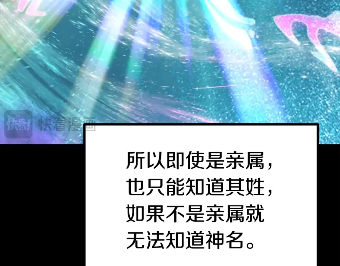 拔剑九亿次完结了吗?漫画,第176话 和平之蛋2图