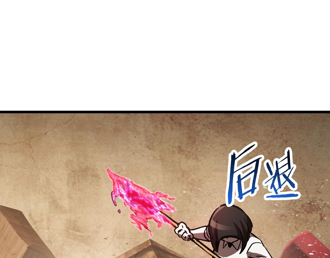 拔剑九亿次最新话漫画,第132话 消灭嘉比艾1图