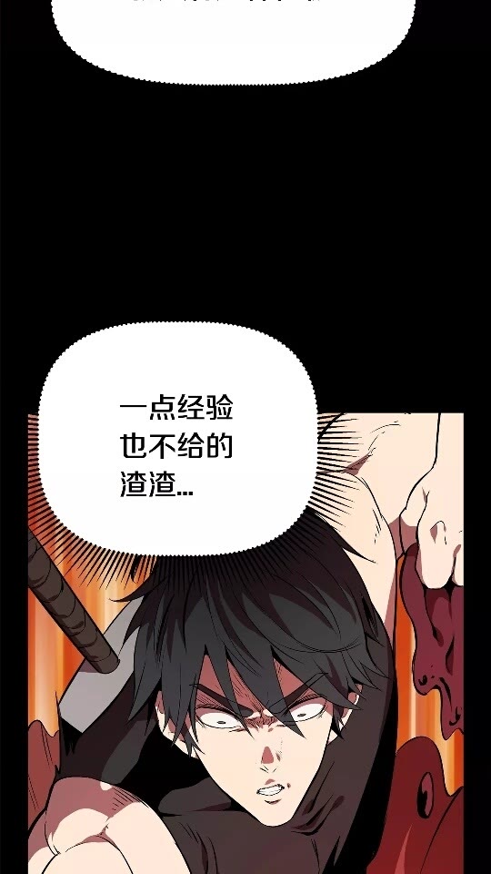 拔剑九亿次最新话漫画,第12话 风波之后1图
