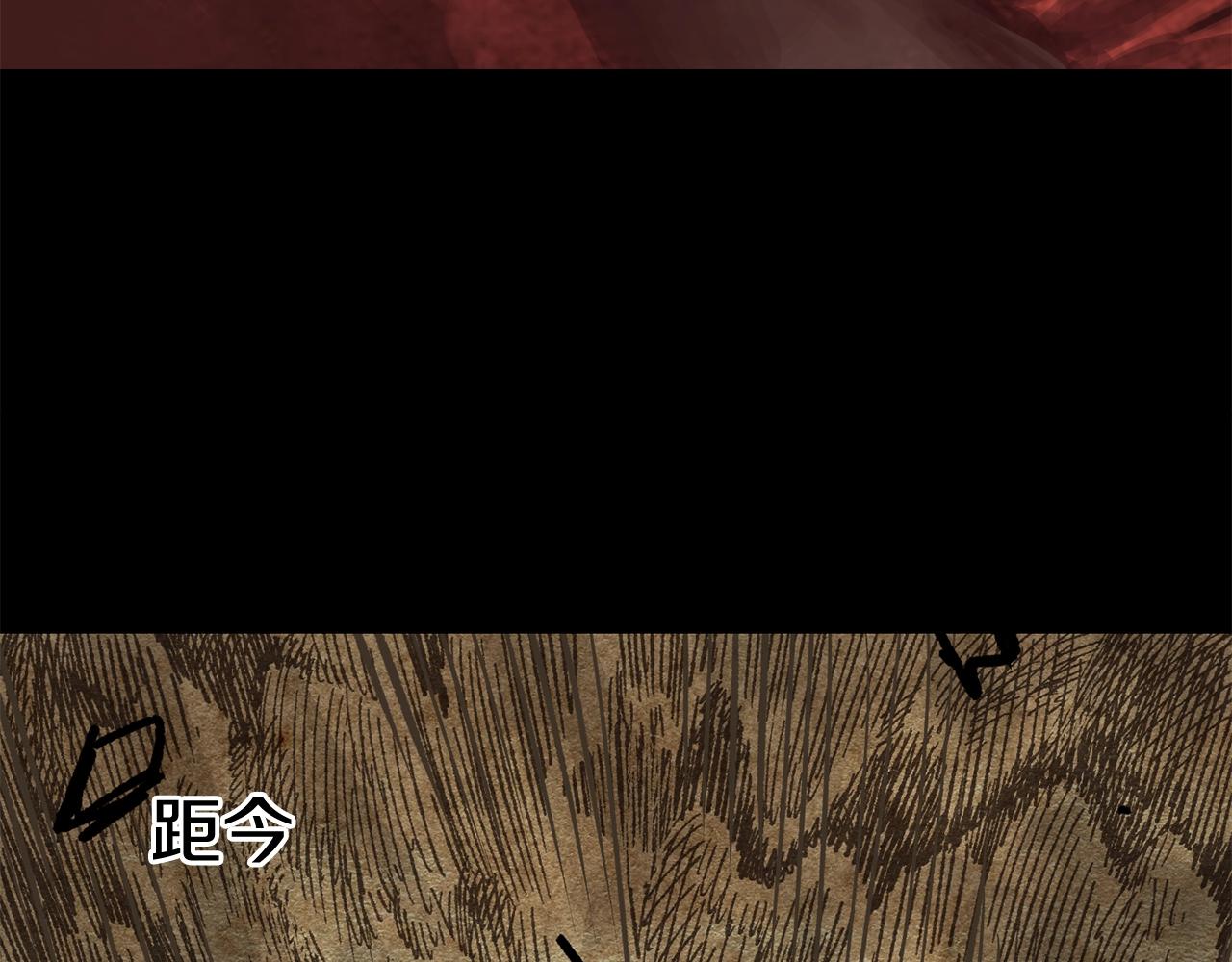 拔剑九亿次最新话漫画,第106话 消失的城市1图