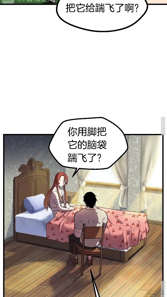 拔剑九亿次完结了吗?漫画,第22话 踪迹和远行2图