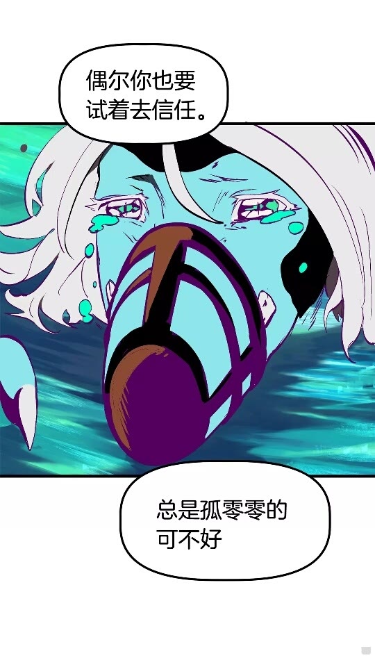 拔剑九亿次完结了吗?漫画,第27话 孤独的龙1图