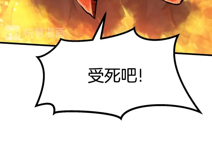 拔剑九亿次最新话漫画,第90话 扩大的缝隙2图