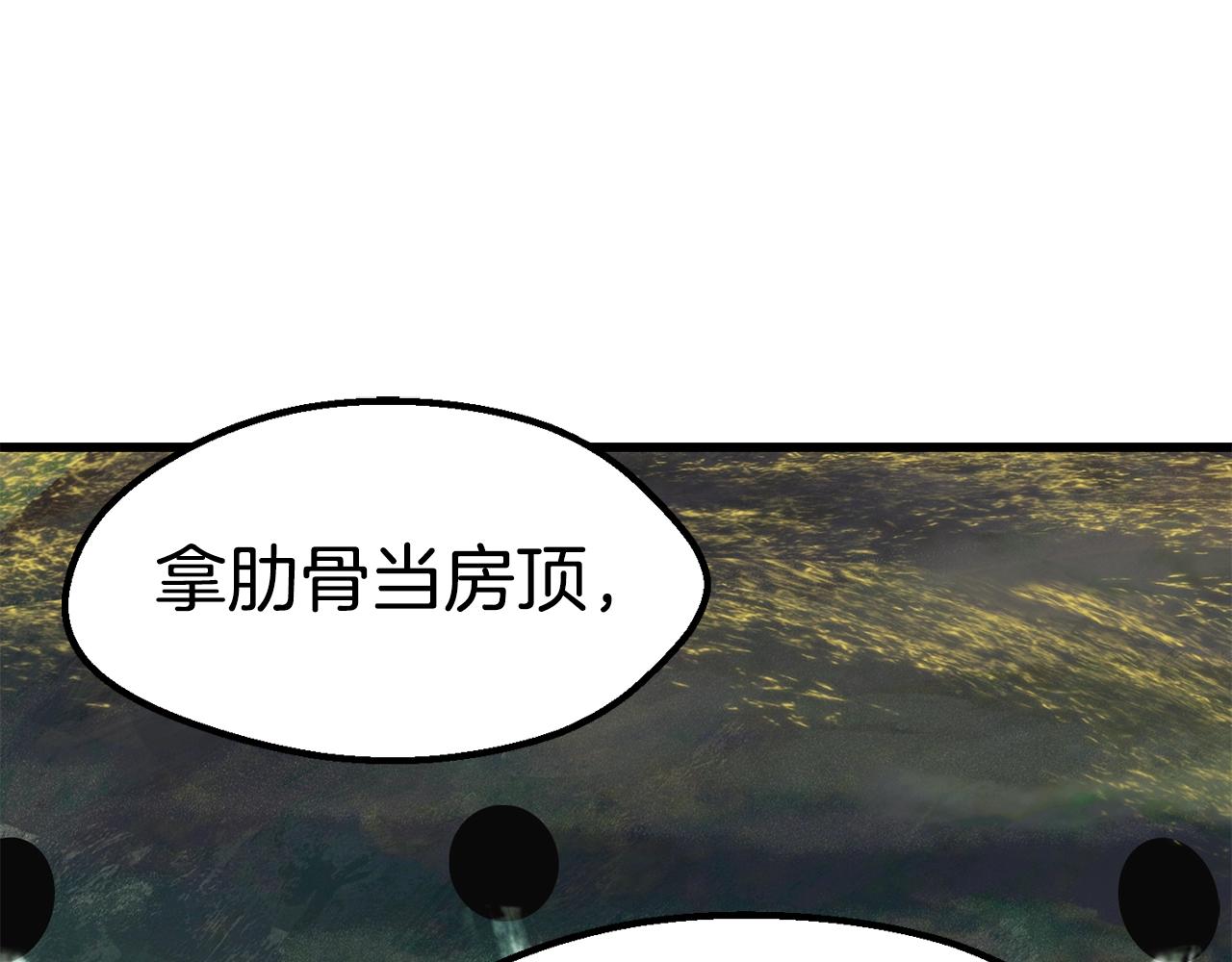 拔剑九亿次最新话漫画,第116话 真正的战士1图