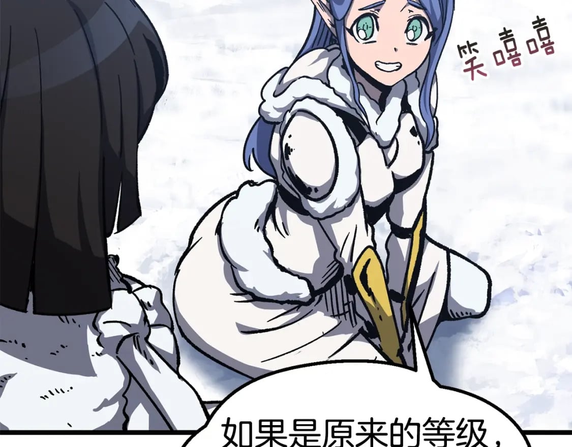 拔剑九亿次完结了吗?漫画,第160话 气场强大的女神2图