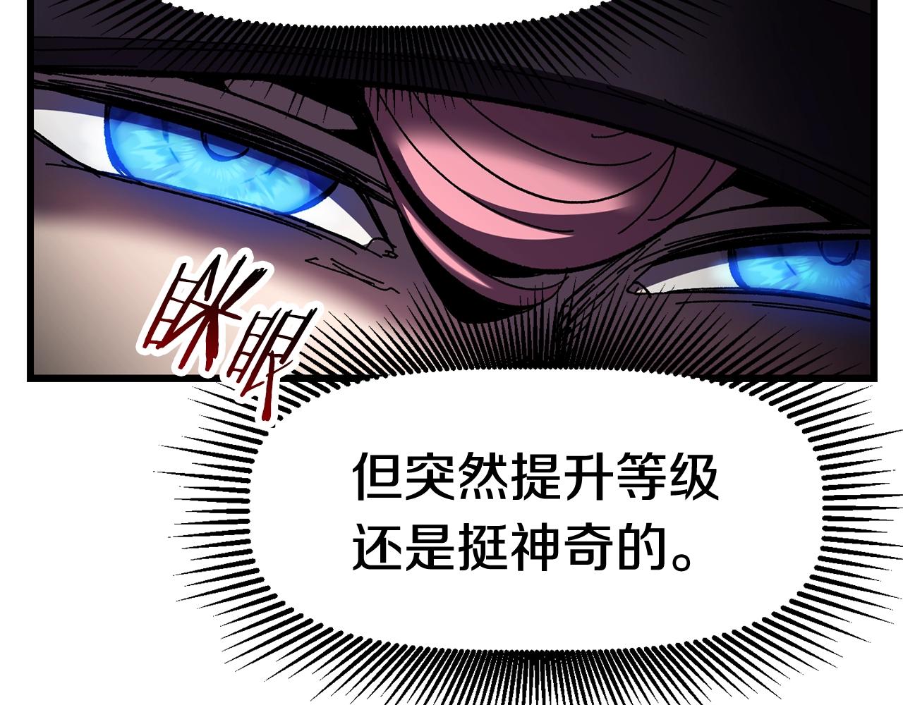 拔剑九亿次漫画免费下拉式漫画漫画,第131话 我不是一个人2图