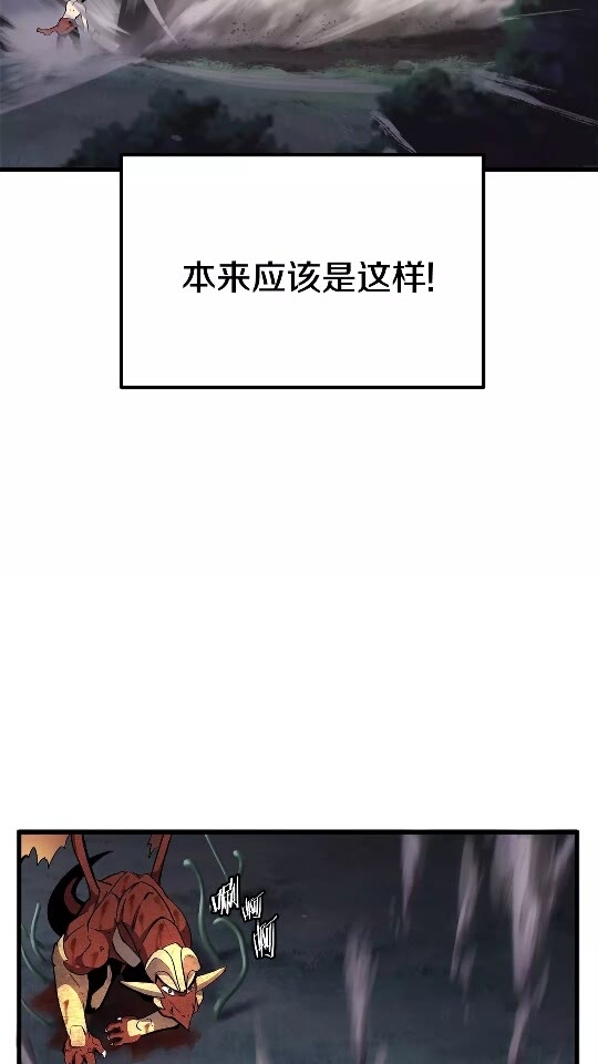 拔剑九亿次漫画烂尾漫画,第20话 凶兽1图