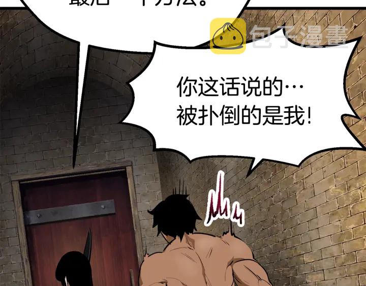 拔剑九亿次最新话漫画,第88话 注定的结局2图