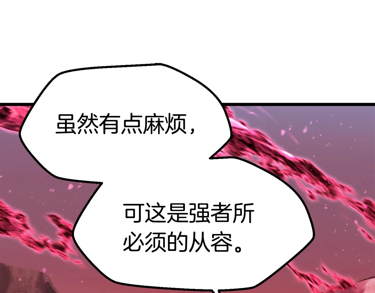 拔剑九亿次漫画,第134话 5级战士2图