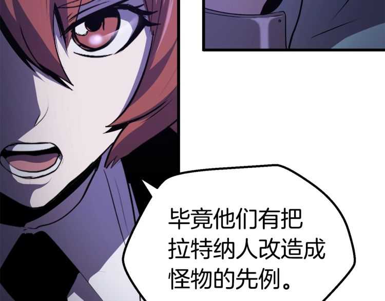 拔剑九亿次完结了吗?漫画,第65话 她可以飞的更高2图