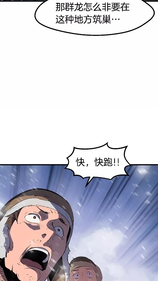 拔剑九亿次 破解 漫画漫画,第51话 囚禁2图