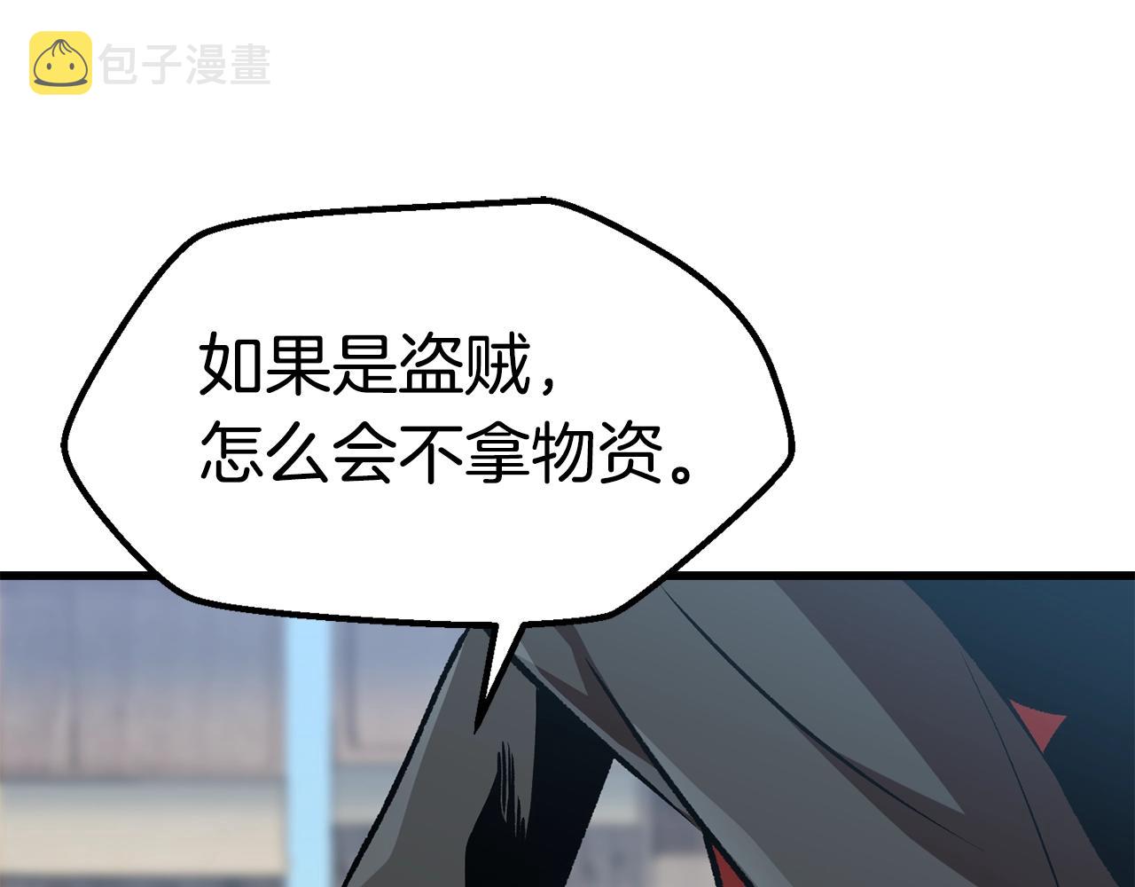 拔剑九亿次最新话漫画,第114话 被剑王鄙视了1图