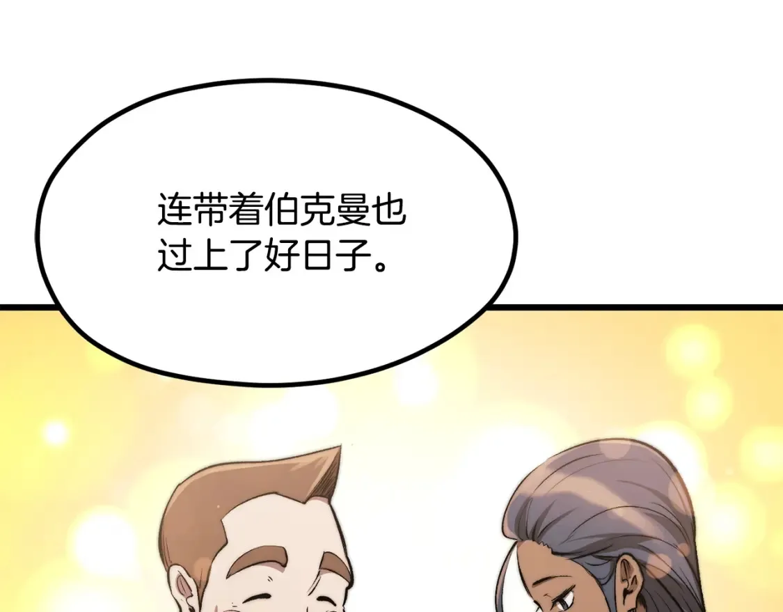 拔剑九亿次完结了吗?漫画,第190话 接近圣母教1图