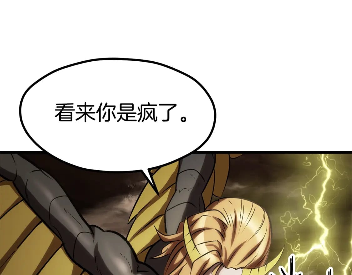 拔剑九亿次完结了吗?漫画,第177话 守护的名义1图