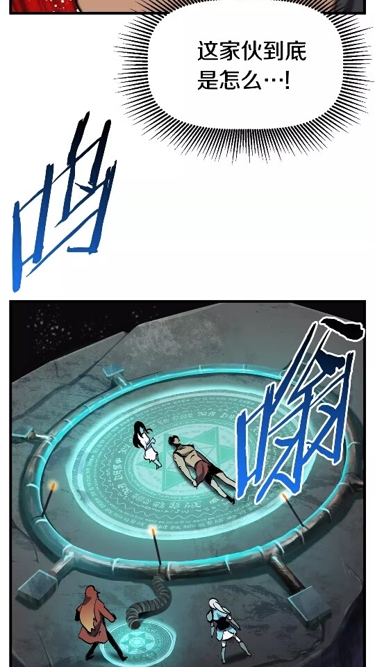 拔剑九亿次最新话漫画,第49话 四大英雄2图