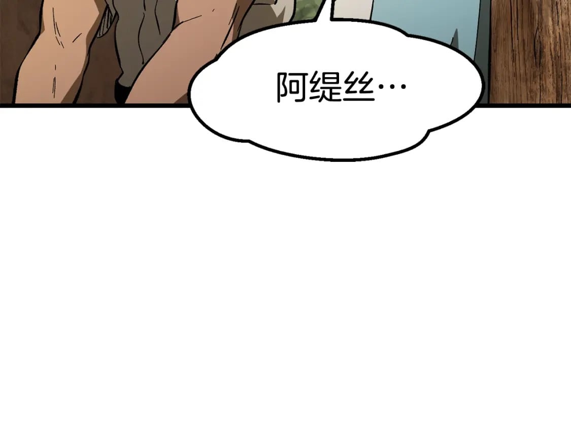 拔剑九亿次完结了吗?漫画,第170话 解开诅咒的钥匙2图