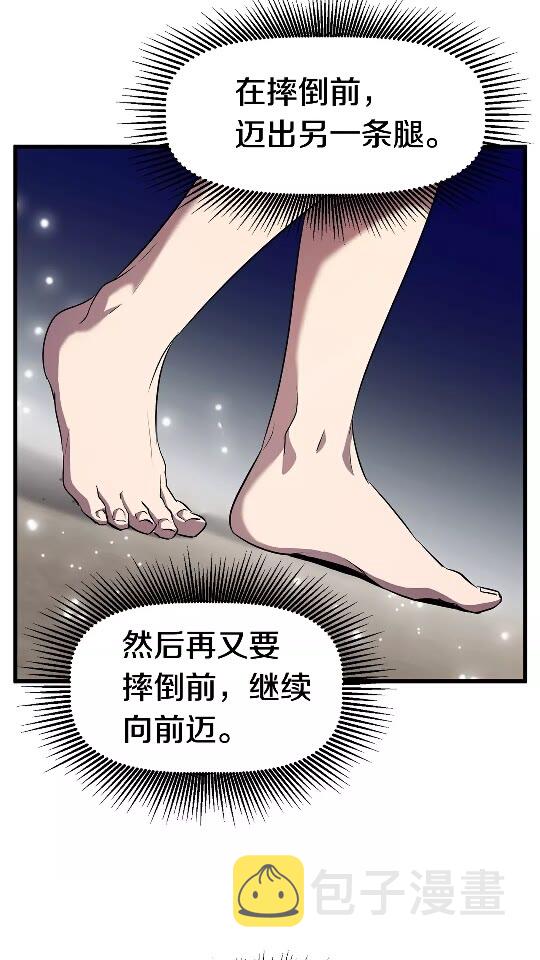 拔剑九亿次快看漫画,第44话 破局1图