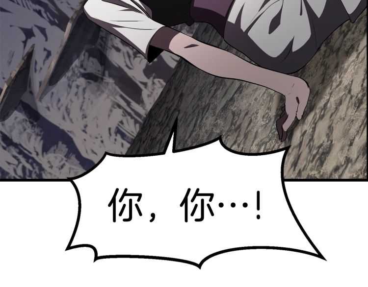拔剑九亿次最新话漫画,第59话 空手刺击1图