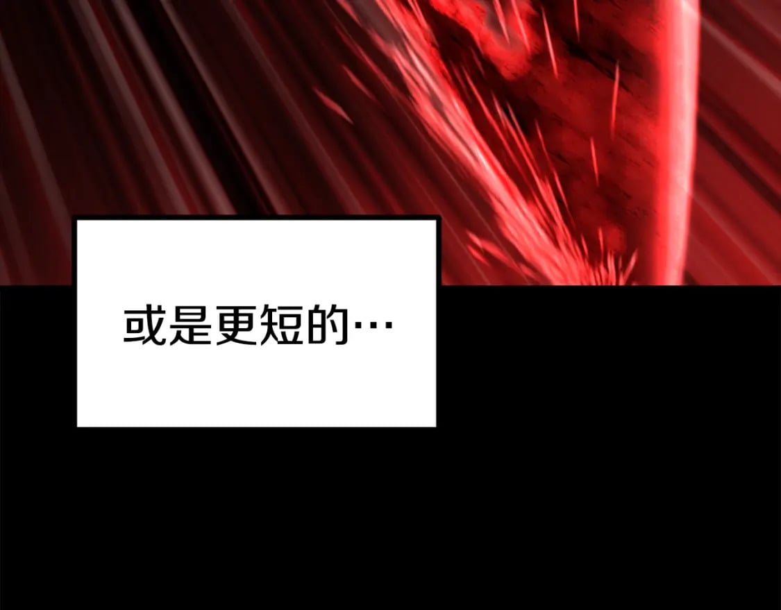 拔剑九亿次完结了吗?漫画,第181话 熔岩之海2图
