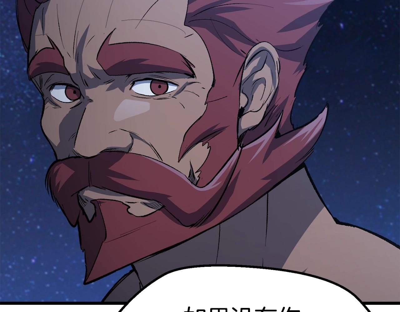 拔剑九亿次最新话漫画,第143话 我的好朋友2图