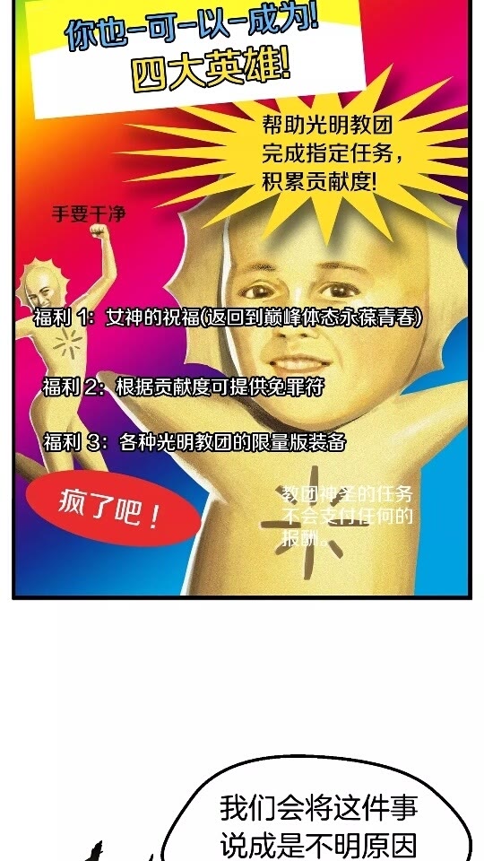 拔剑九亿次完结了吗?漫画,第45话 追思1图