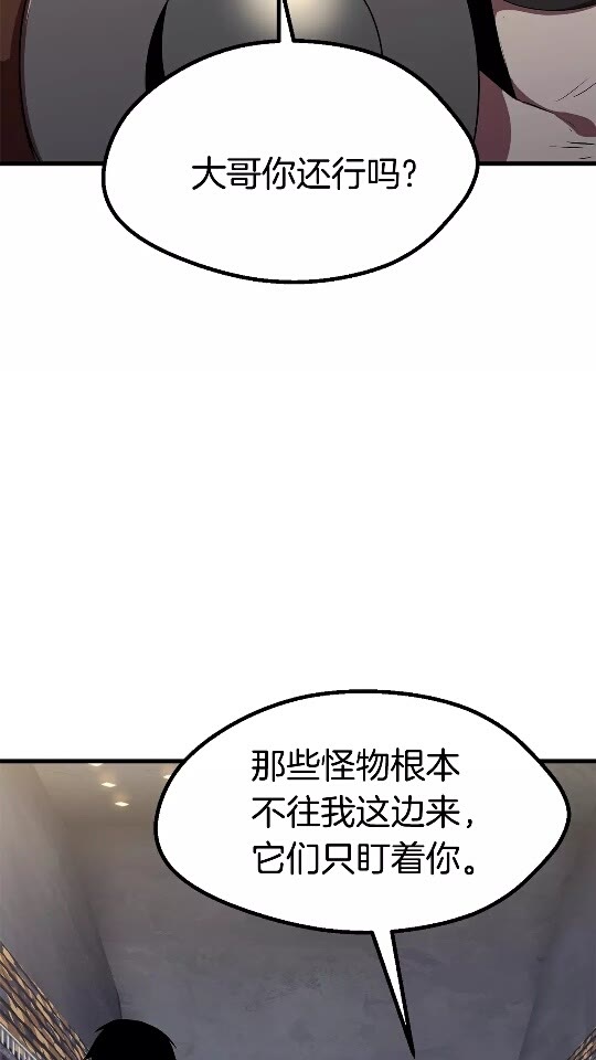 拔剑九亿次完结了吗?漫画,第56话 内心的魔鬼2图