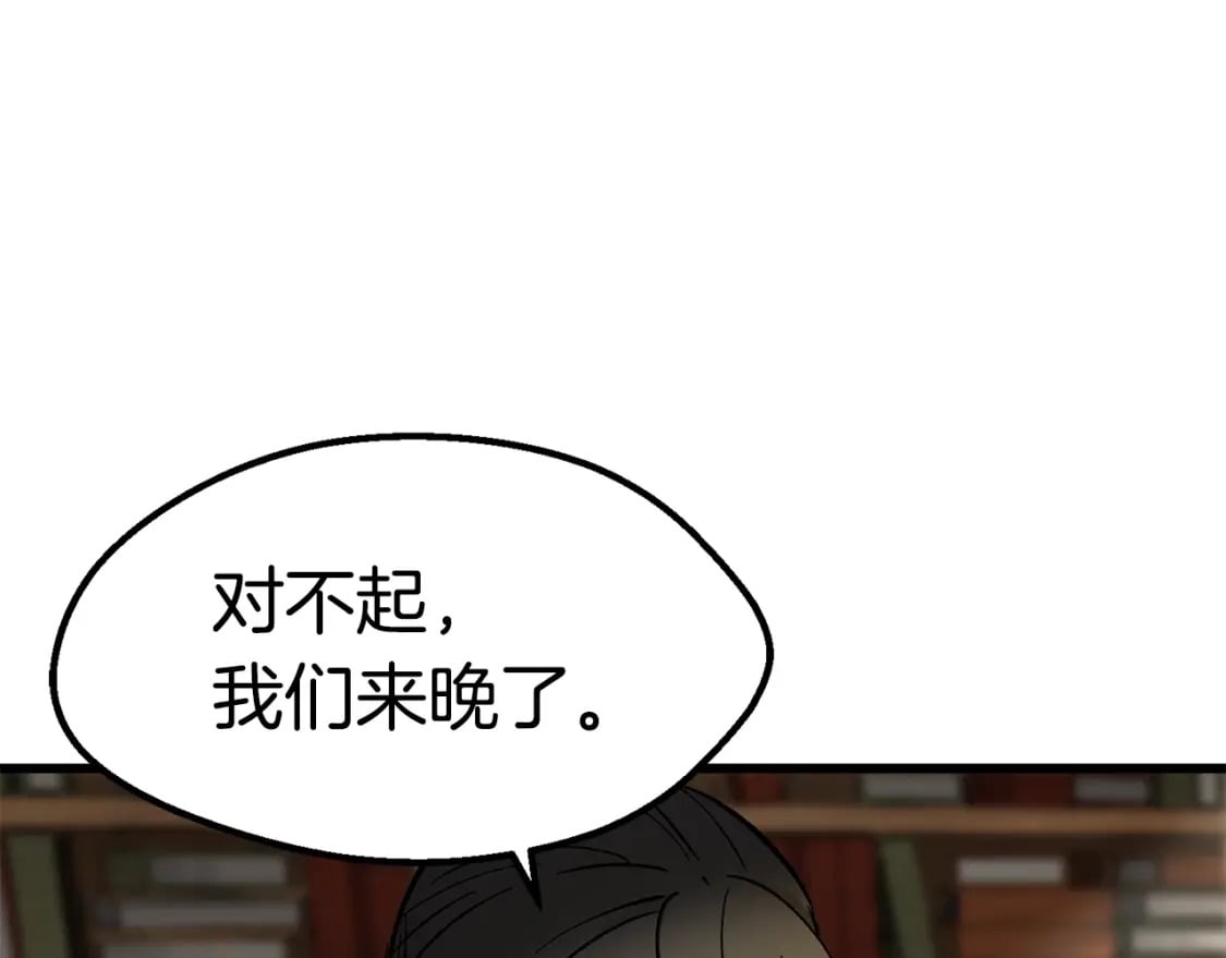 拔剑九亿次完结了吗?漫画,第170话 解开诅咒的钥匙2图