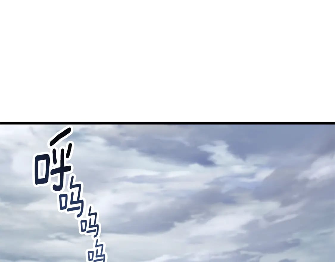 拔剑九亿次完结了吗?漫画,第159话 奇怪的龙族1图