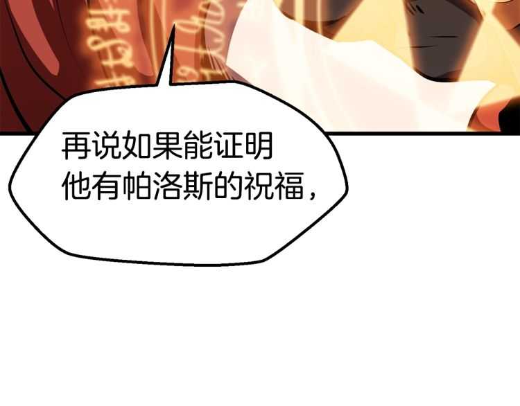 拔剑九亿次完结了吗?漫画,第65话 她可以飞的更高2图