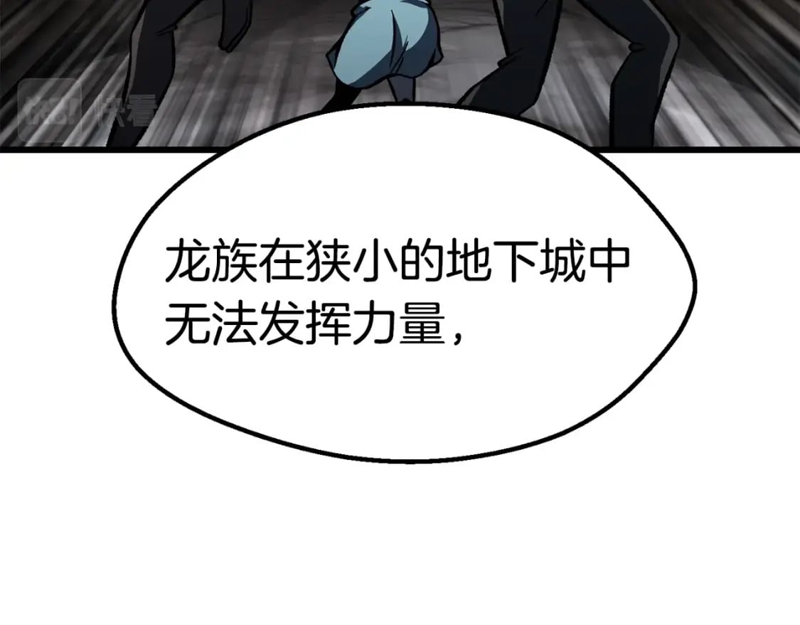 拔剑九亿次完结了吗?漫画,第162话 龙族的历史2图