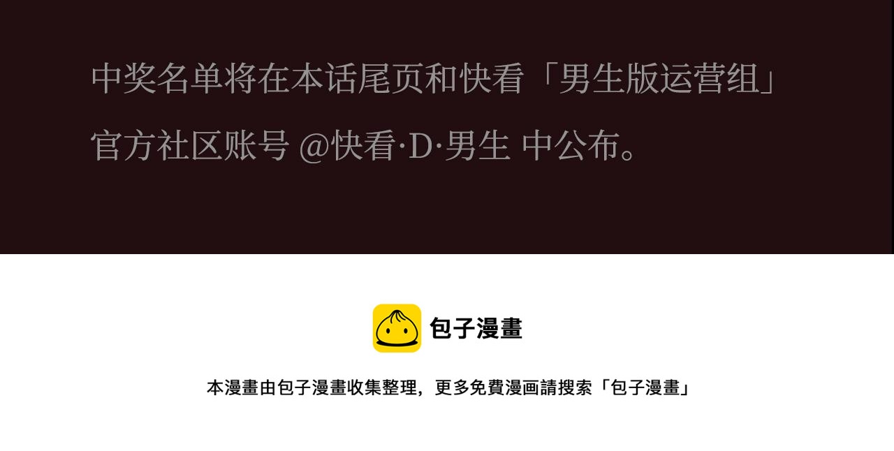 拔剑九亿次最新话漫画,《拔剑九亿次》作品推荐！2图