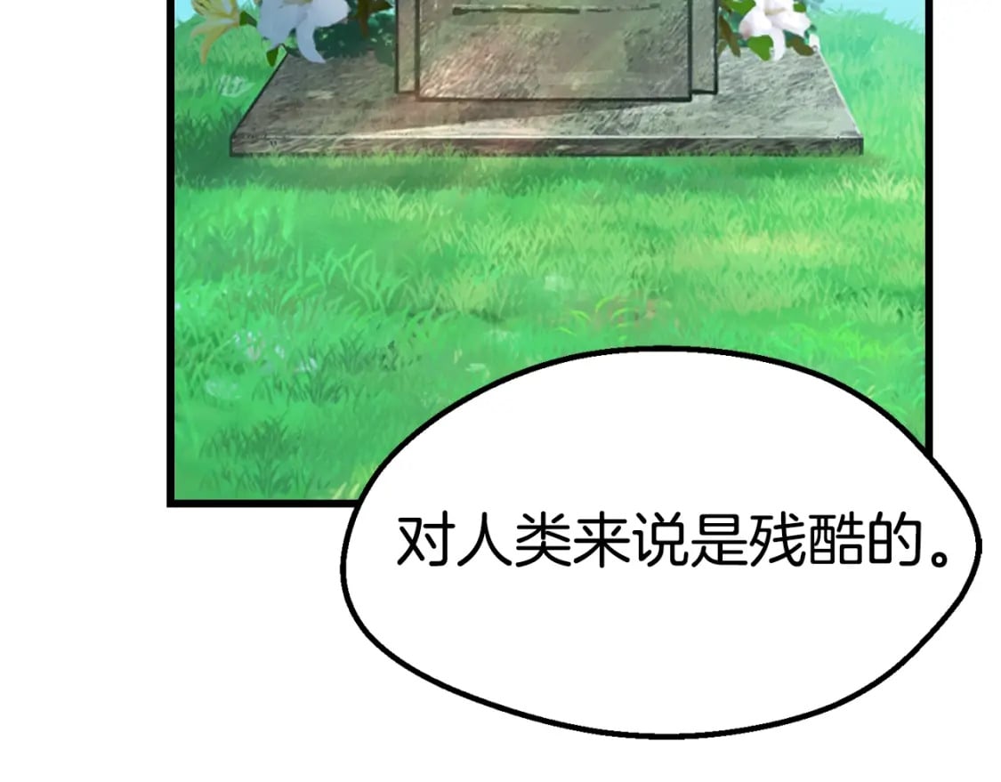 拔剑九亿次完结了吗?漫画,第163话 解开诅咒的办法2图