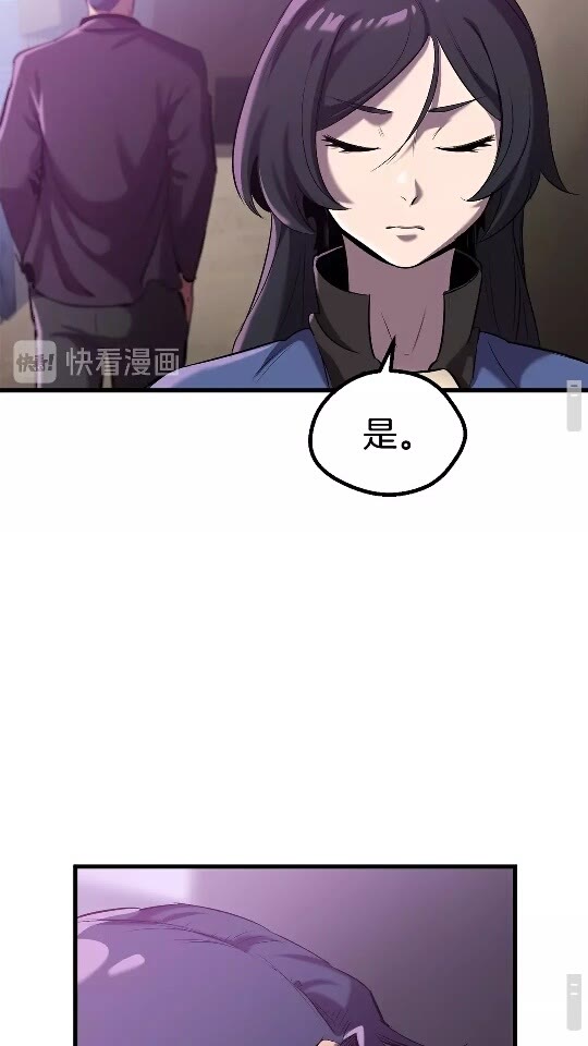 拔剑九亿次完结了吗?漫画,第35话 意外闯入的龙1图