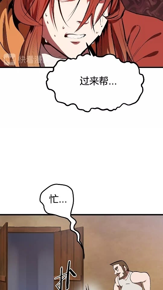 拔剑九亿次最新话漫画,第13话 不辞而别2图