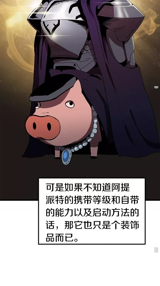 拔剑九亿次最新话漫画,第56话 内心的魔鬼1图