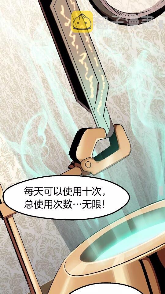 拔剑九亿次最新话漫画,第56话 内心的魔鬼2图