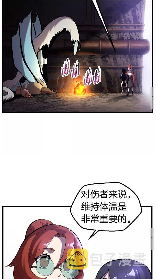 拔剑九亿次完结了吗?漫画,第33话 识破1图