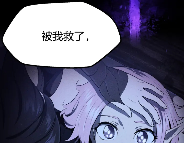 拔剑九亿次完结了吗?漫画,第78话 调查团1图