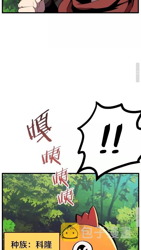 拔剑九亿次最新话漫画,第15话 秘密与约定2图
