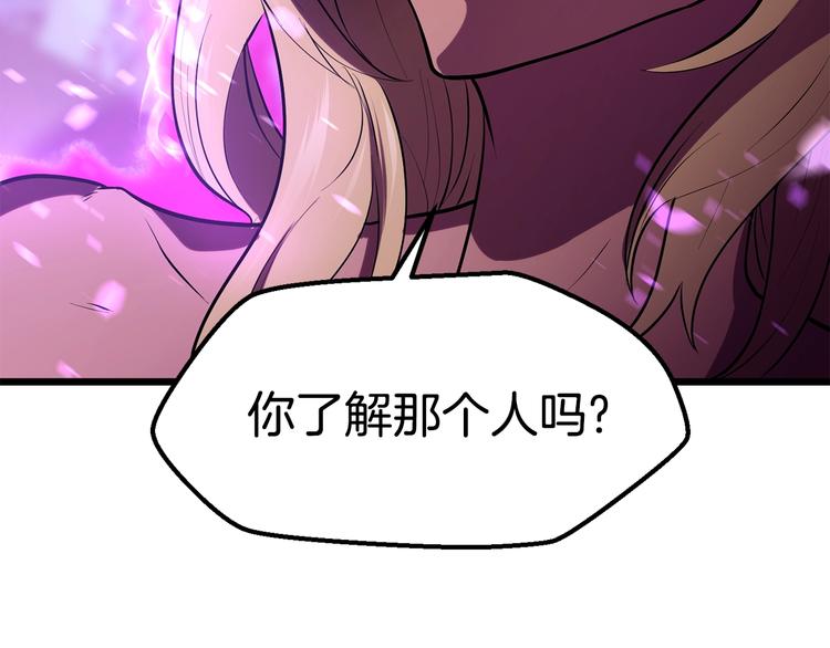 拔剑九亿次完结了吗?漫画,第72话 女神降临1图
