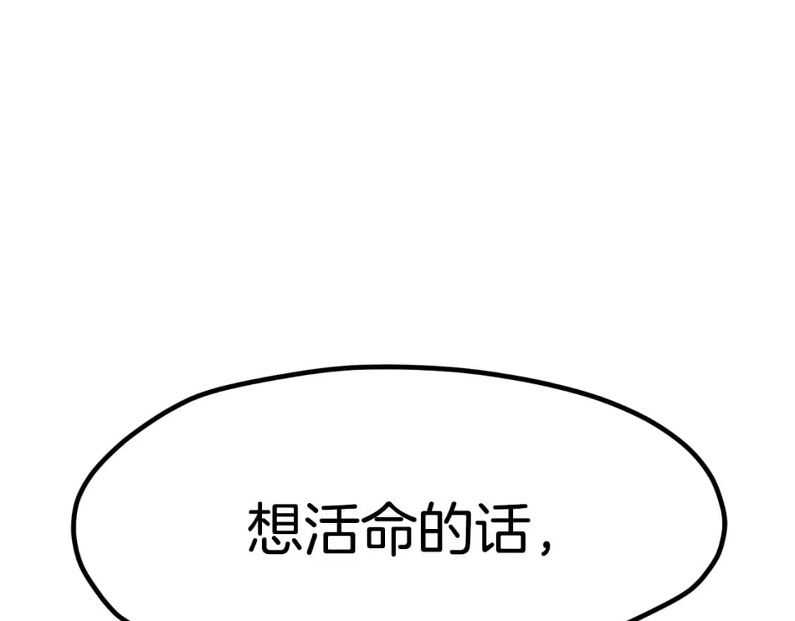拔剑九亿次最新话漫画,第180话 更广阔的世界1图