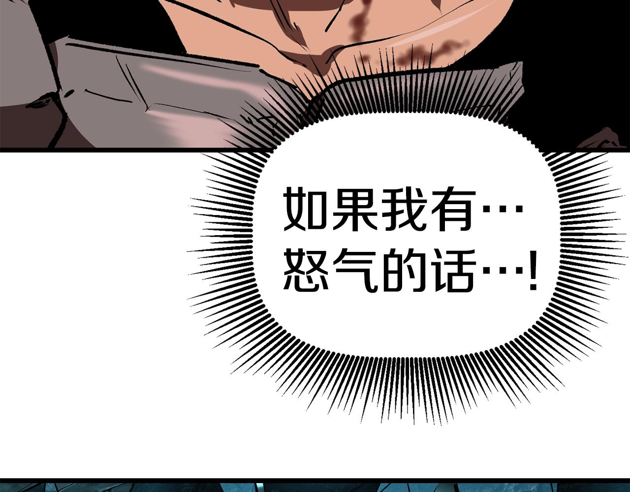 拔剑九亿次完结了吗?漫画,第115话 最底层2图
