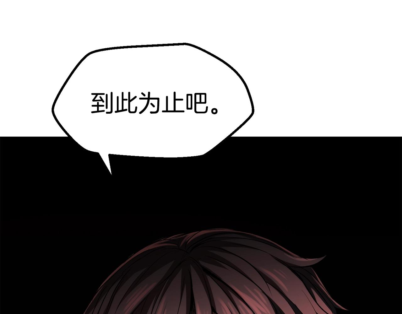 拔剑九亿次完结了吗?漫画,第136话 祸源2图
