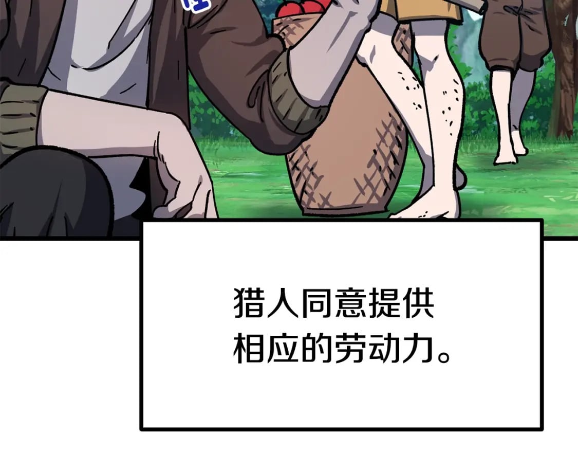 拔剑九亿次最新话漫画,第163话 解开诅咒的办法2图