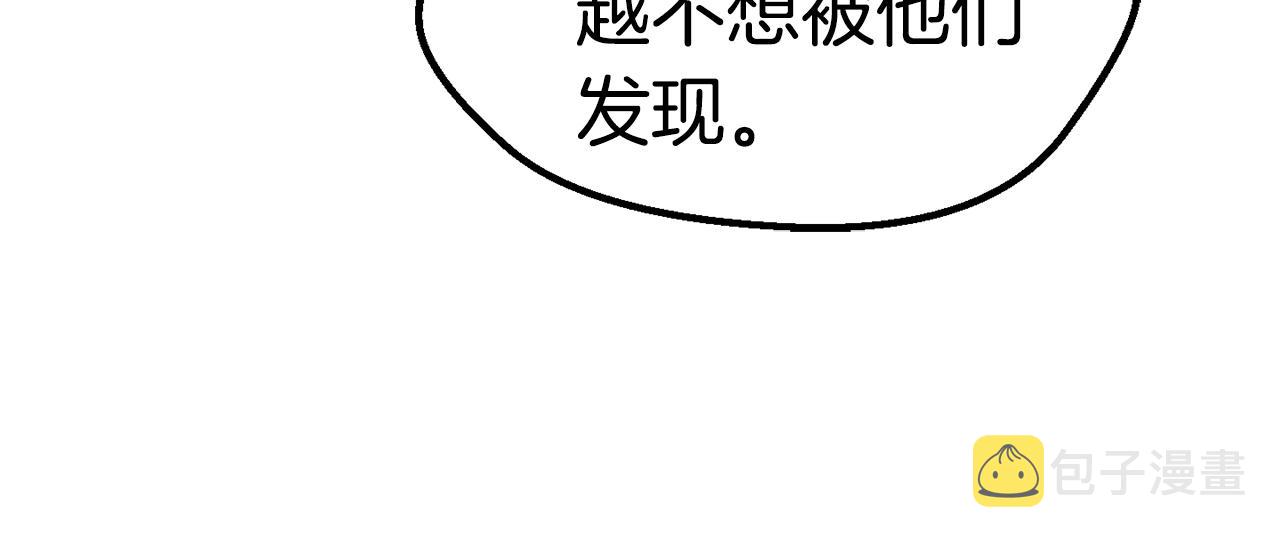 拔剑九亿次完结了吗?漫画,第126话 追踪和刺杀2图