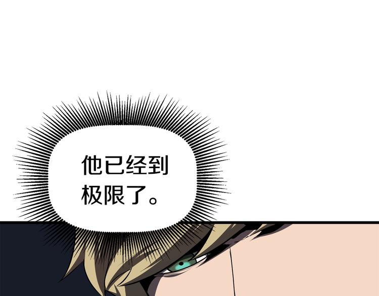 拔剑九亿次最新话漫画,第69话 生死2图