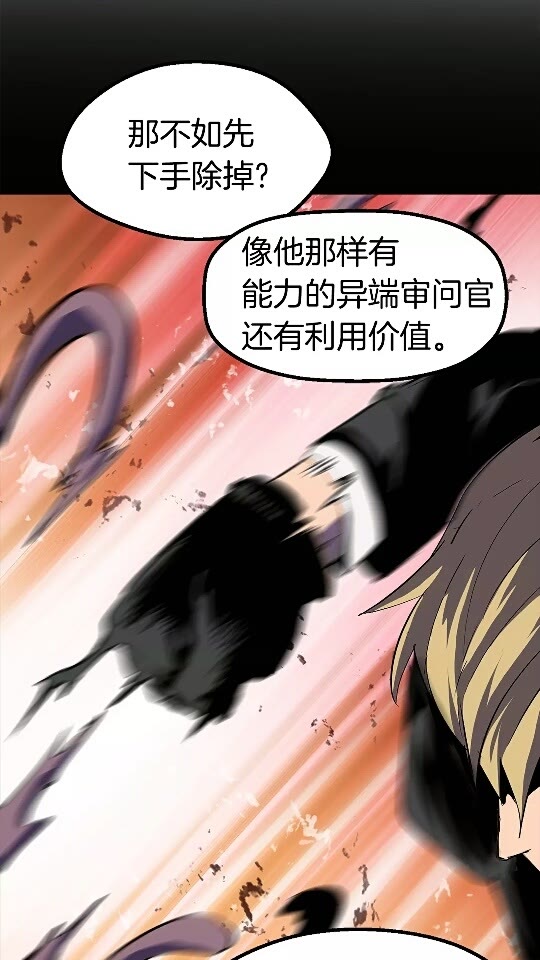拔剑九亿次最新话漫画,第54话 死斗1图