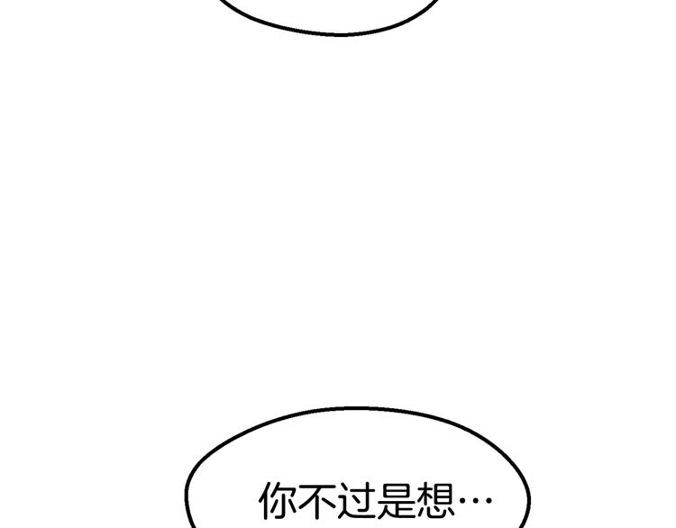 拔剑九亿次最新话漫画,第68话 怒气刘函2图