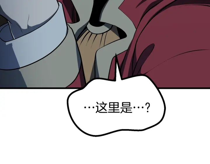 拔剑九亿次最新话漫画,第79话 摩擦2图